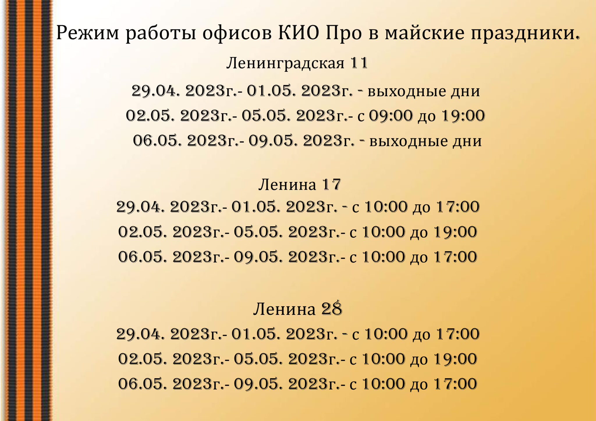 Леруа мерлен график работы в праздники