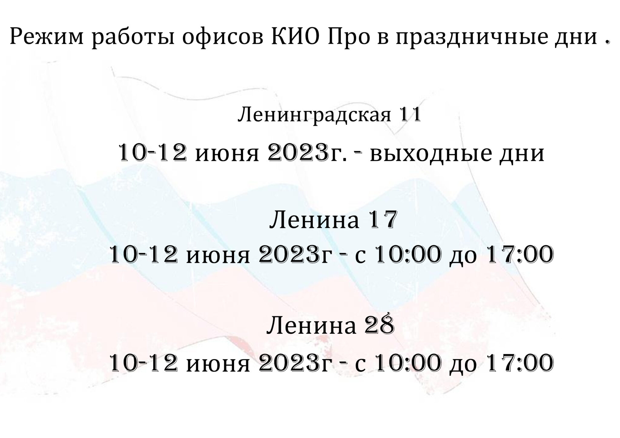 Ленина 28 кириши. Проспект ленина 36 кириши. Ленина 28 кириши фото. Кио про кириши режим работы ленинградская. Кио про кириши.